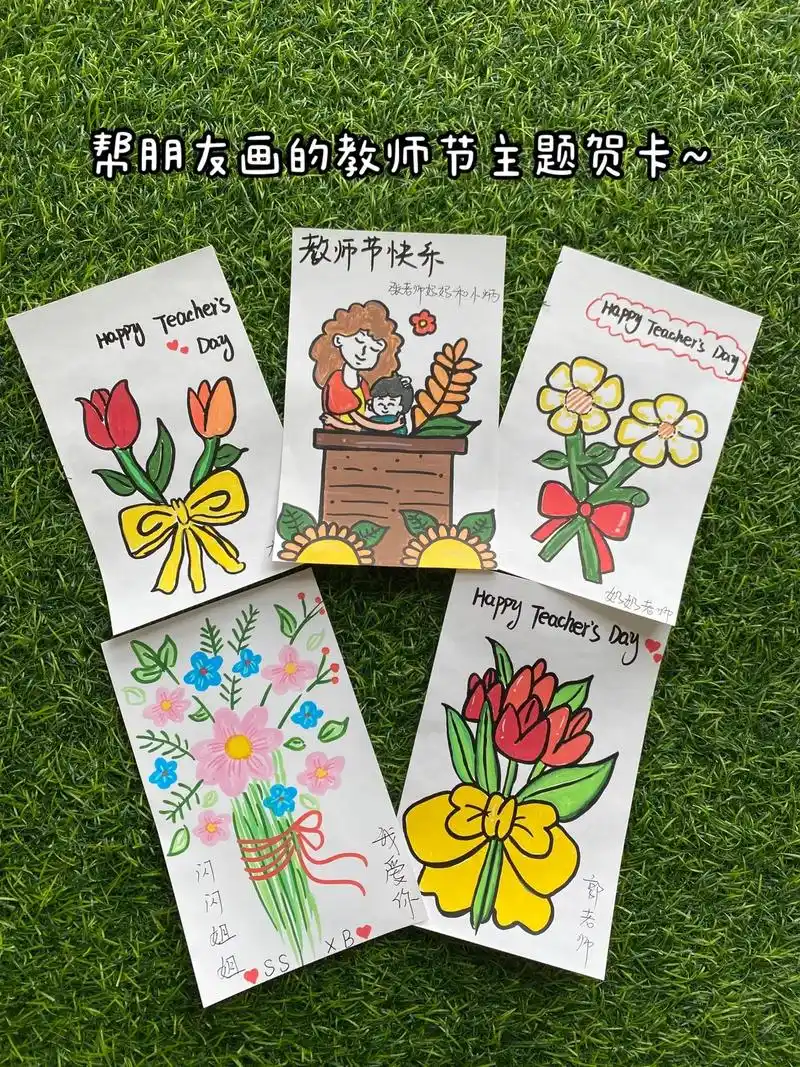 教师节主题贺卡插画～#原创手绘 #画了个画 #教师节绘画 # - 抖音