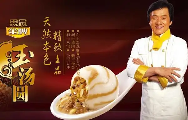 那些年的成龙代言,纯属巧合!