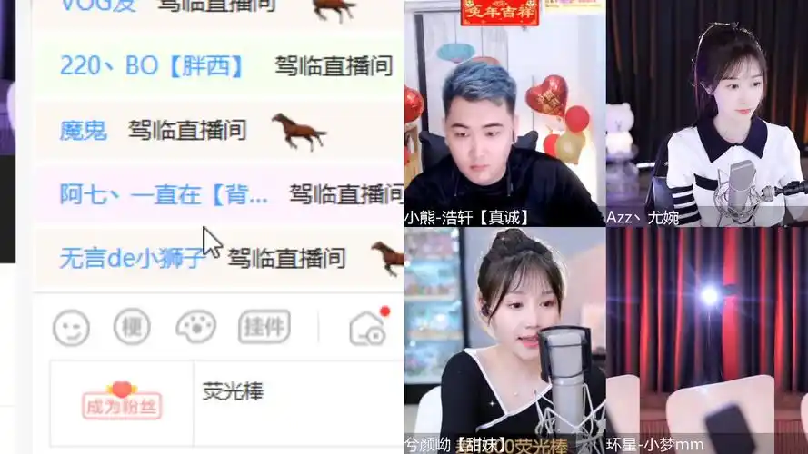 蓝光4m_虎牙_车老板丶_晚上好_20230208005949