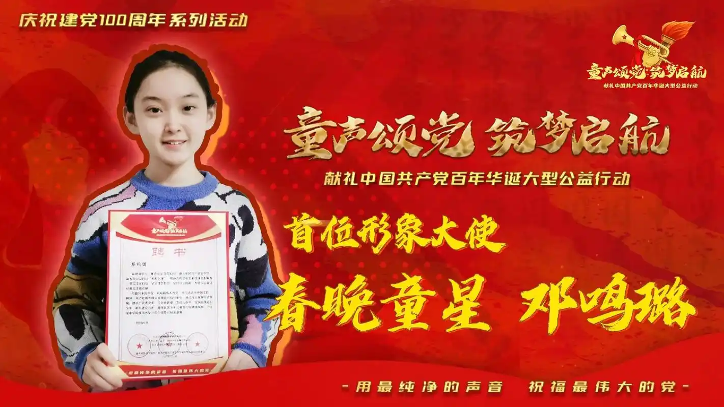 cct 邓鸣璐成长照片 福 《中华之星》 07/21/201 - 抖音