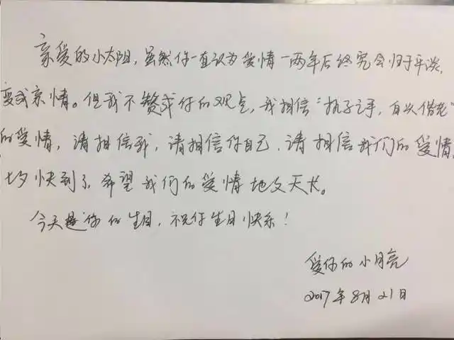 您过节,我送礼!"最美手写情书"投票活动开始啦