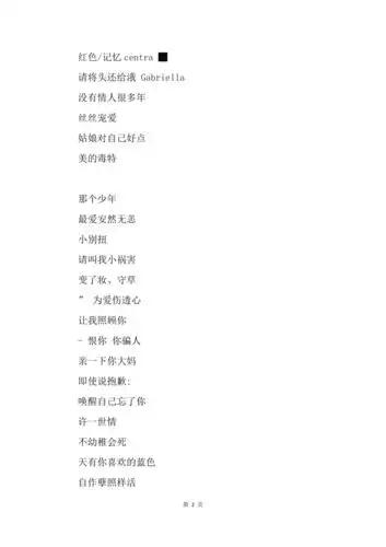 强烈推荐好听的女生网名