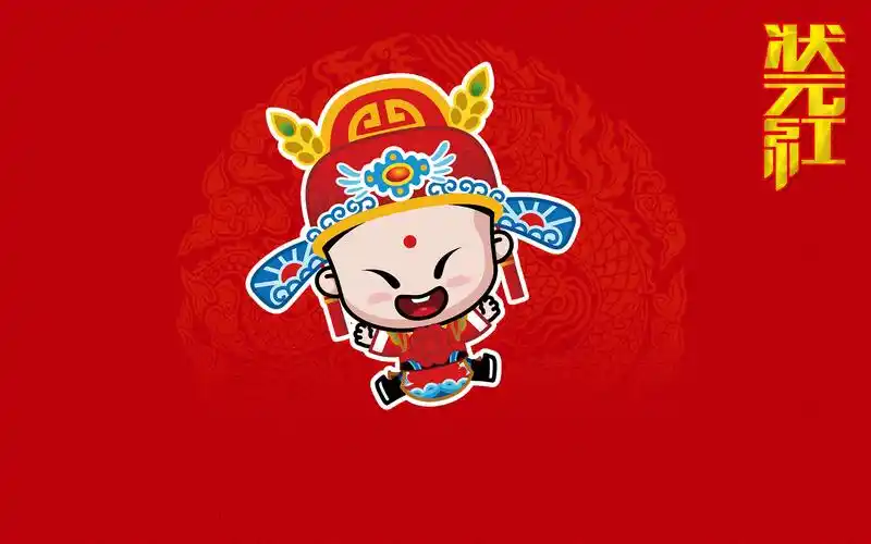 招财童子之状元红电脑宽屏壁纸