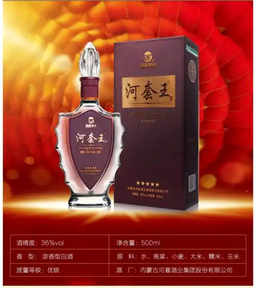 河套酒业(hetaoliquor)白酒 河套王五星36度 500ml*4瓶整箱浓香型白酒