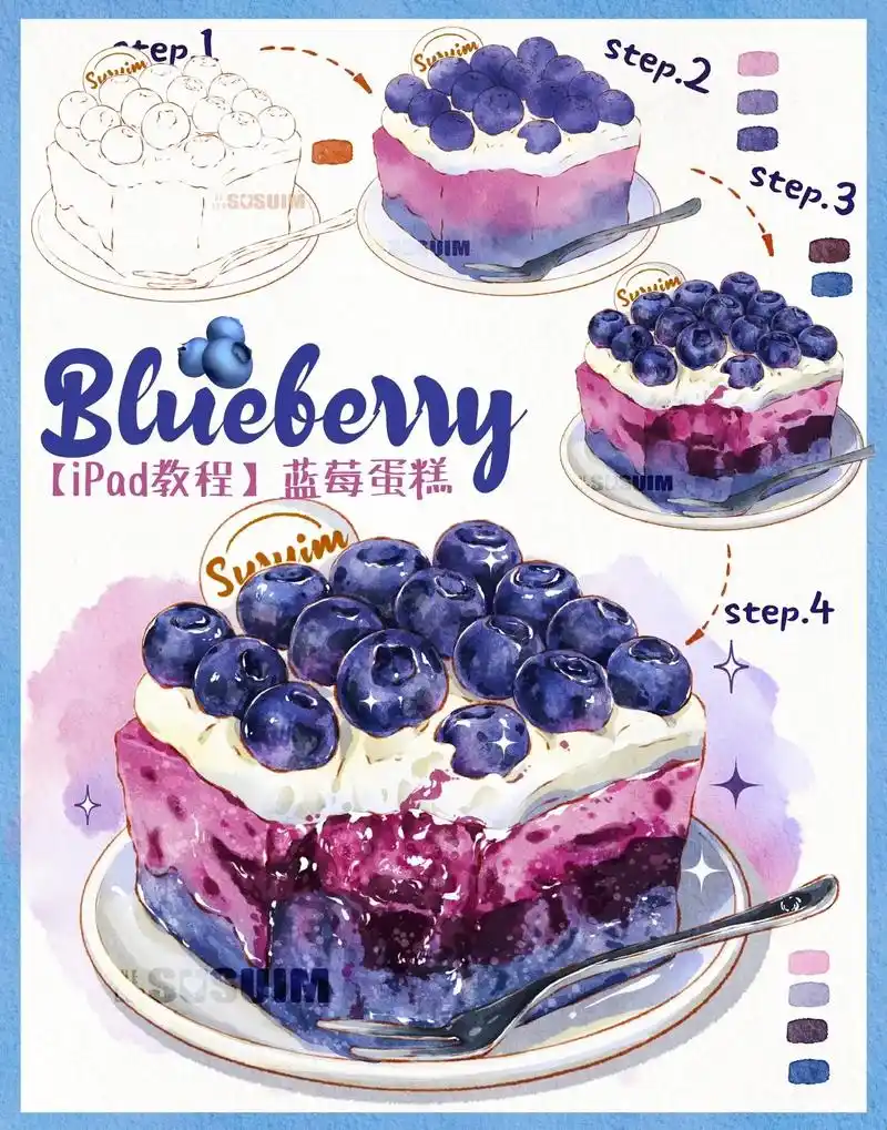 ipad水彩画教程丨蓝莓蛋糕90.今天画一个颜色特别好看的蓝 - 抖音