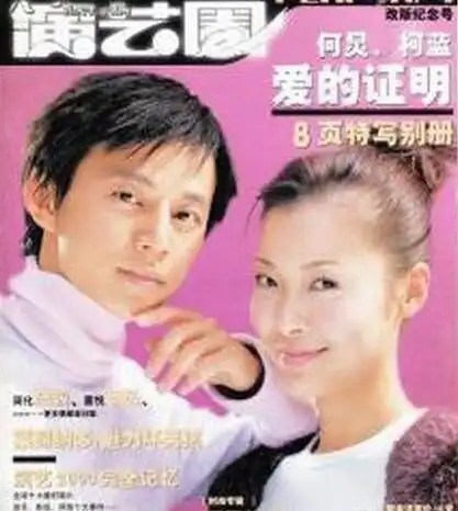 何炅老婆王菁个人资料照片相识十年早已结婚同居