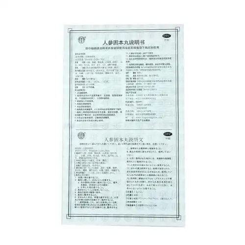 同仁堂 人参固本丸 9g*10丸 滋阴益气 固本培元 阴虚气弱 虚劳咳嗽