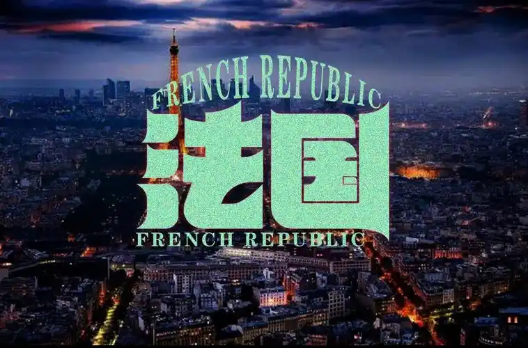 浪漫国度28款法国字体设计