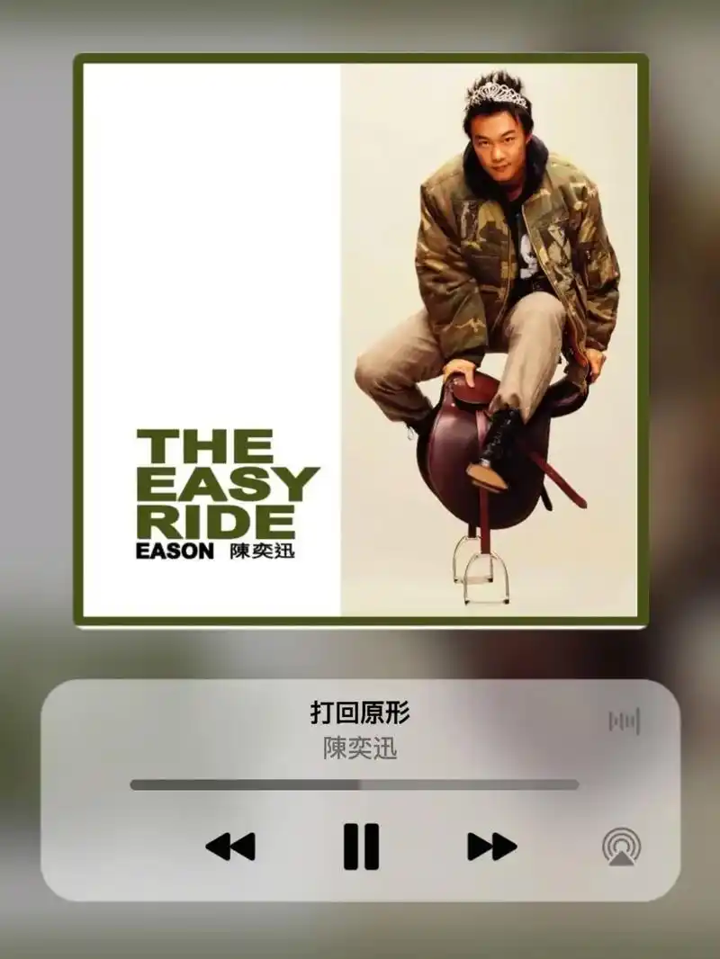 《打回原形》——陈奕迅.这首歌曲属黄伟文"病态三部曲"中的第 - 抖音