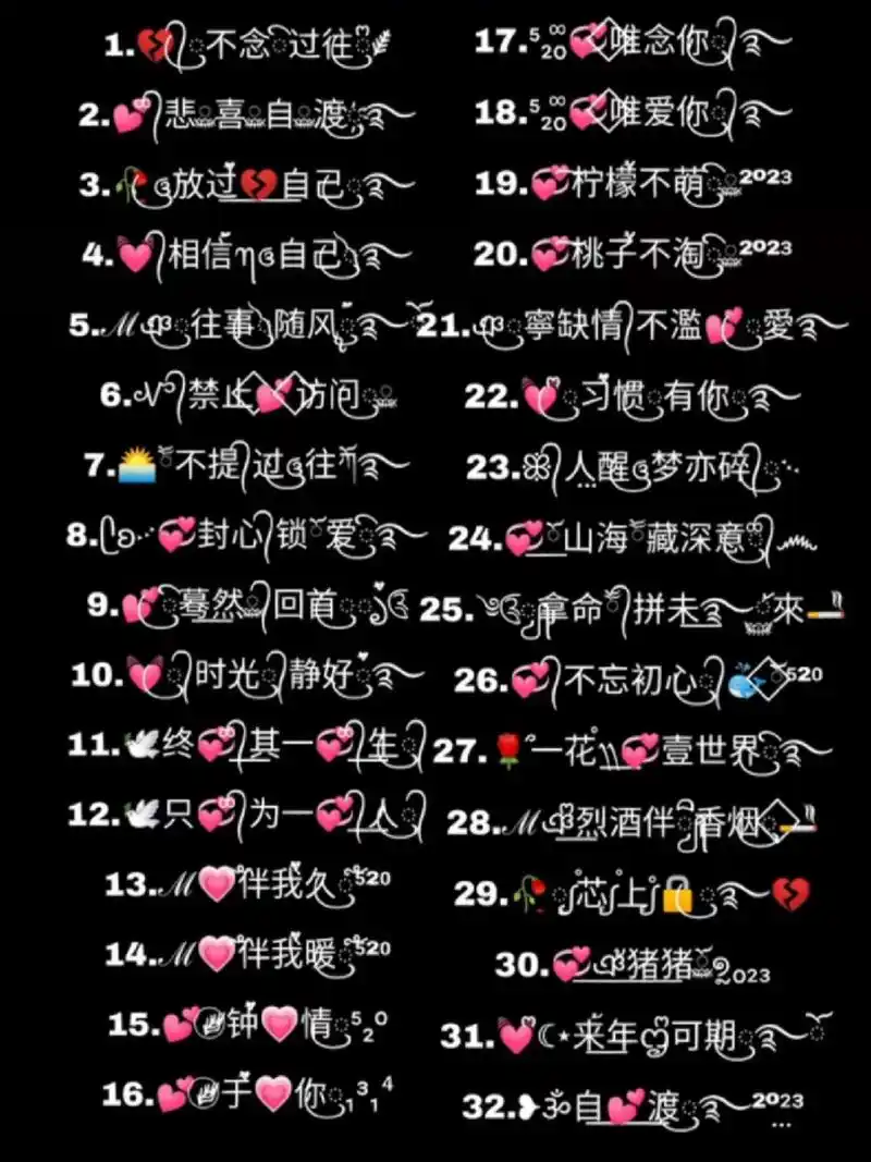 超好看微信昵称来了  微信昵称