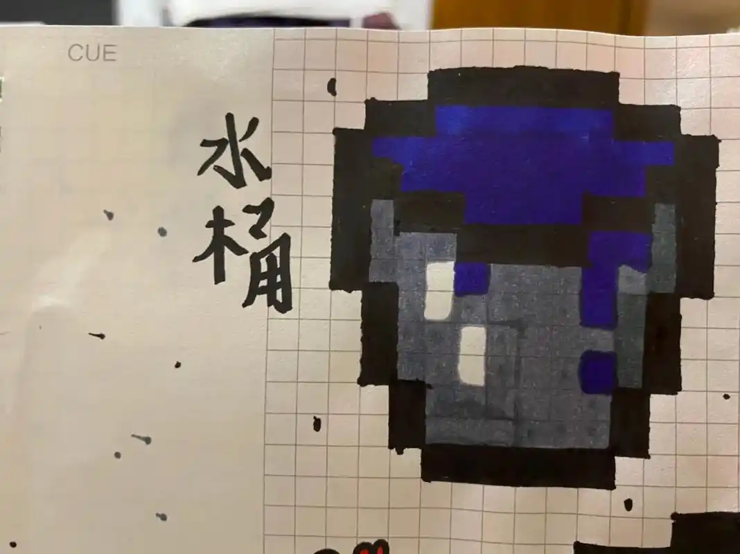 儿子画"我的世界"#格子画 - 抖音