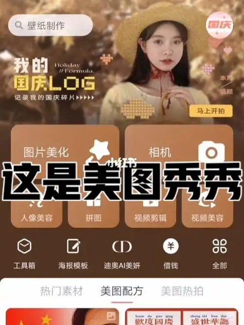 美图秀秀一图合两图教程_教程_美图秀秀_美图怎么样_壁纸_摄影_摄影