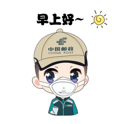 表情包,邮政快递小哥的一天