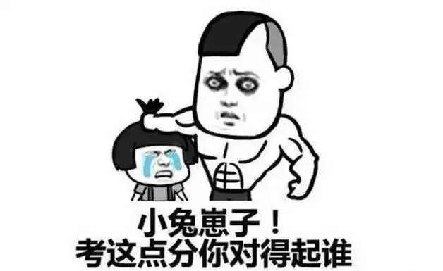 考试"考砸"后被老师批评时,初中生常说的3句话,你中了没