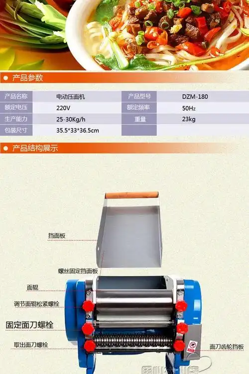 海鸥电动压面机dzm-160/180/200揉面机和面机面条机擀面机馒头机原装