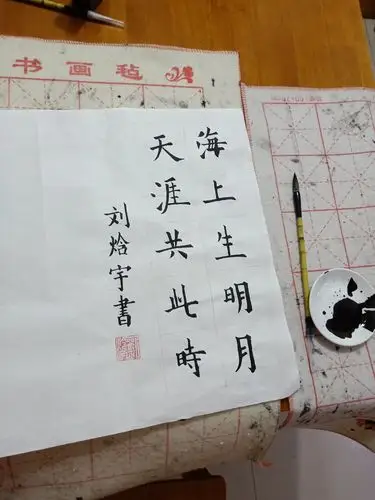 中秋节假日,练毛笔字,我们开始啦!