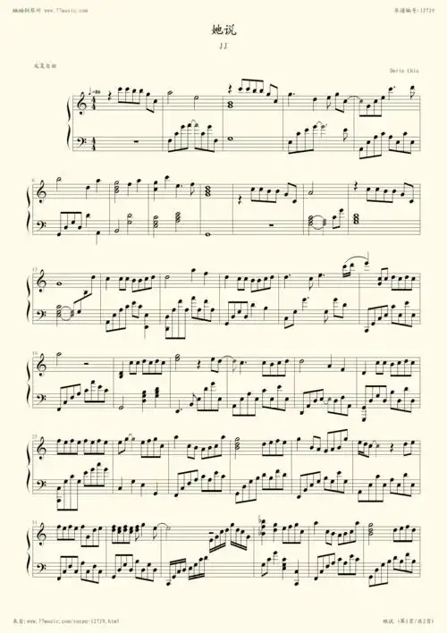 钢琴谱:她说(简易版)