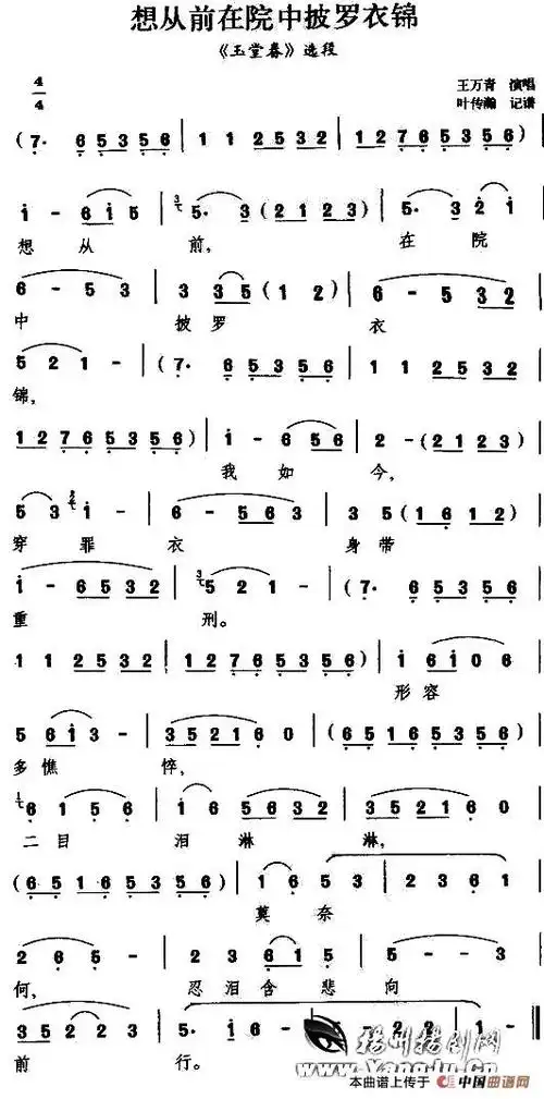 双笙马步谣歌曲谱_马步谣简谱