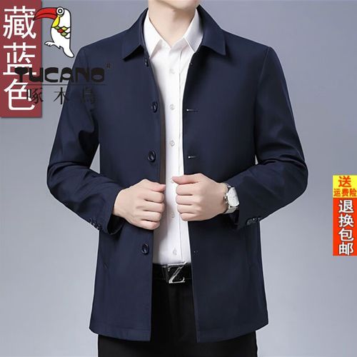 啄木鸟(tucano)官方高端品牌高档春季男士风衣外套翻领中年男装商务