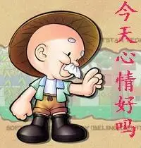 日常问候打招呼表情聊天图片表情大全一