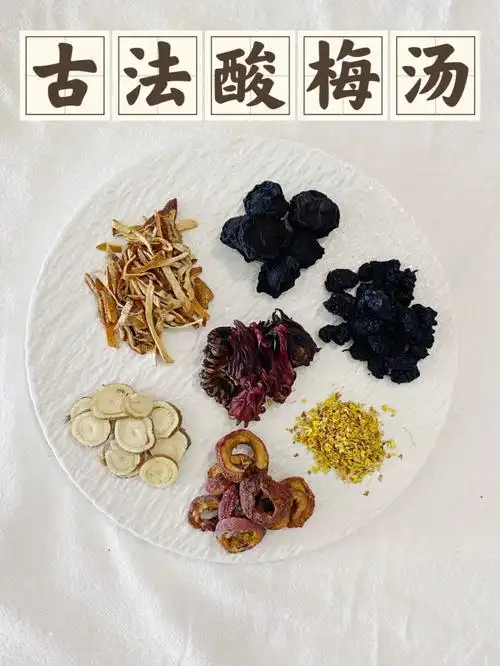 开火煮沸转小火20分钟,可以加入适量冰糖3 待酸梅汤放置60 ℃左右