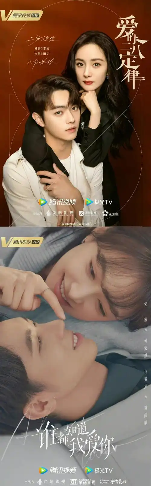 《玉骨遥》杨紫《长相思》许凯,娜扎《雪鹰领主》杨超越,徐正溪《重