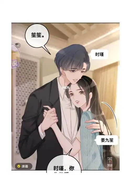 重刷暗黑系暖婚时瑾姜九笙