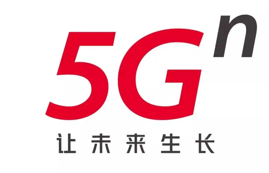 中国联通发布全新的5g品牌标识"5g"及主题口号"让未来生长"