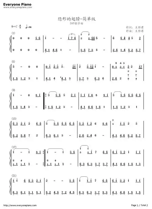 隐形的翅膀-最简单版-eop教学曲双手简谱预览1