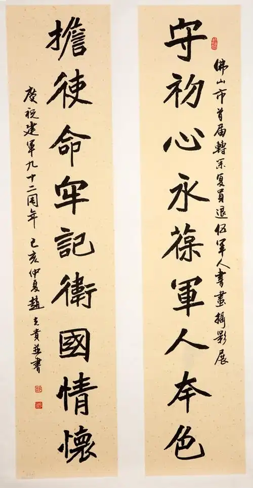 铸军魂佛山市庆祝建军九十二周年暨佛山市首届退役军人书画摄影作品展