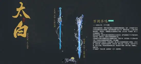 天刀ol各职业镇派武器外观预览及背景故事