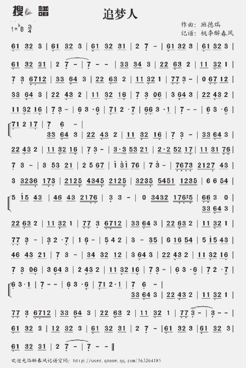 追梦人(班德瑞音乐)_歌谱简谱_哆来咪123曲谱网