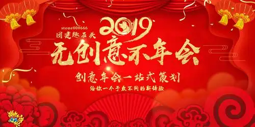 上海年会策划|年会主题团建推荐