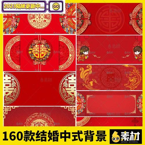 红色中式婚礼结婚婚庆新郎新娘中国风双喜字影楼背景图片素材jpg