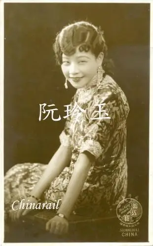 照片版-阮玲玉