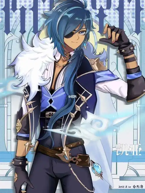 我的枪与玫瑰随时为凯亚先生准备