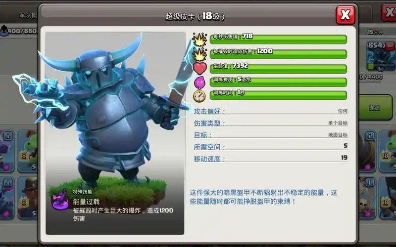 部落冲突疯狂版:1000个超级皮卡有多恐怖