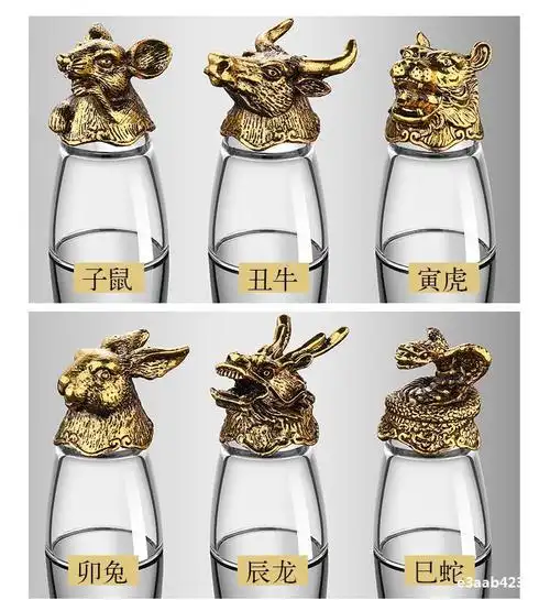 十二生肖白酒杯酒壶套装水晶玻璃12只兽首酒具小酒杯一口杯