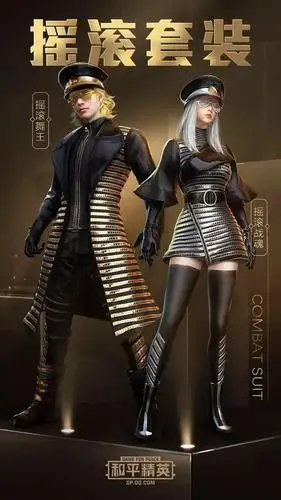 和平精英军需换新5款服装加6款枪皮火麒麟时代即将到来