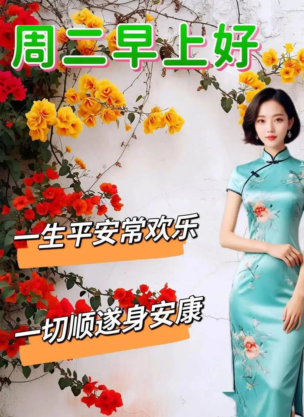 早上好问候温暖图片,最新早上好特漂亮祝福图