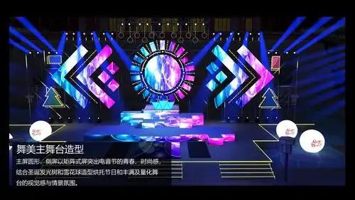 景区电音节活动