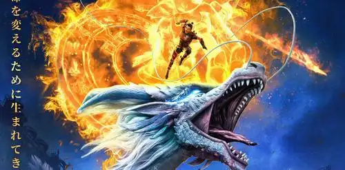 11:15时光网讯 国产动画电影《新神榜:哪吒重生》发布日本版海报,宣布