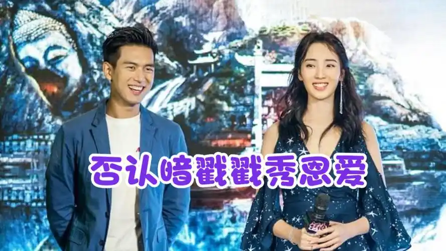 李现王紫璇又传恋情!李现亲自辟谣,否认暗戳戳秀恩爱