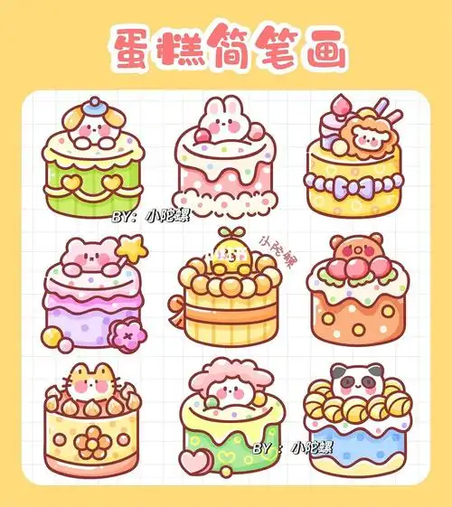 原创插画小动物蛋糕简笔画手帐简笔画
