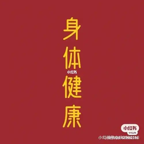 甲状腺结节4b明天去郑州准备手术,希望能一切顺利!