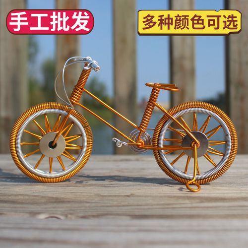 纯手工艺品铝线自行车家居装饰摆件铁丝diy编织儿童玩具生日礼物