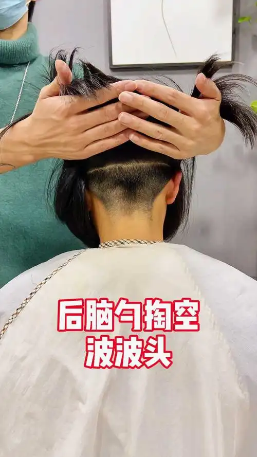 剪了会让你上瘾,个性波波头#波波头 #后脑勺掏空 #后脑勺剃发_腾讯