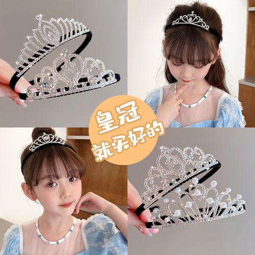 女童皇冠发箍头饰小女孩生日演出公主王冠头箍儿童高端超仙美发卡