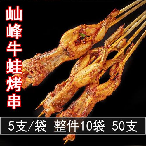 牛蛙串5串大烤串酒店商用鲜肉串材料半成品速冻冷冻烧烤串串