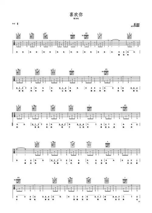 喜欢你陈洁仪简易